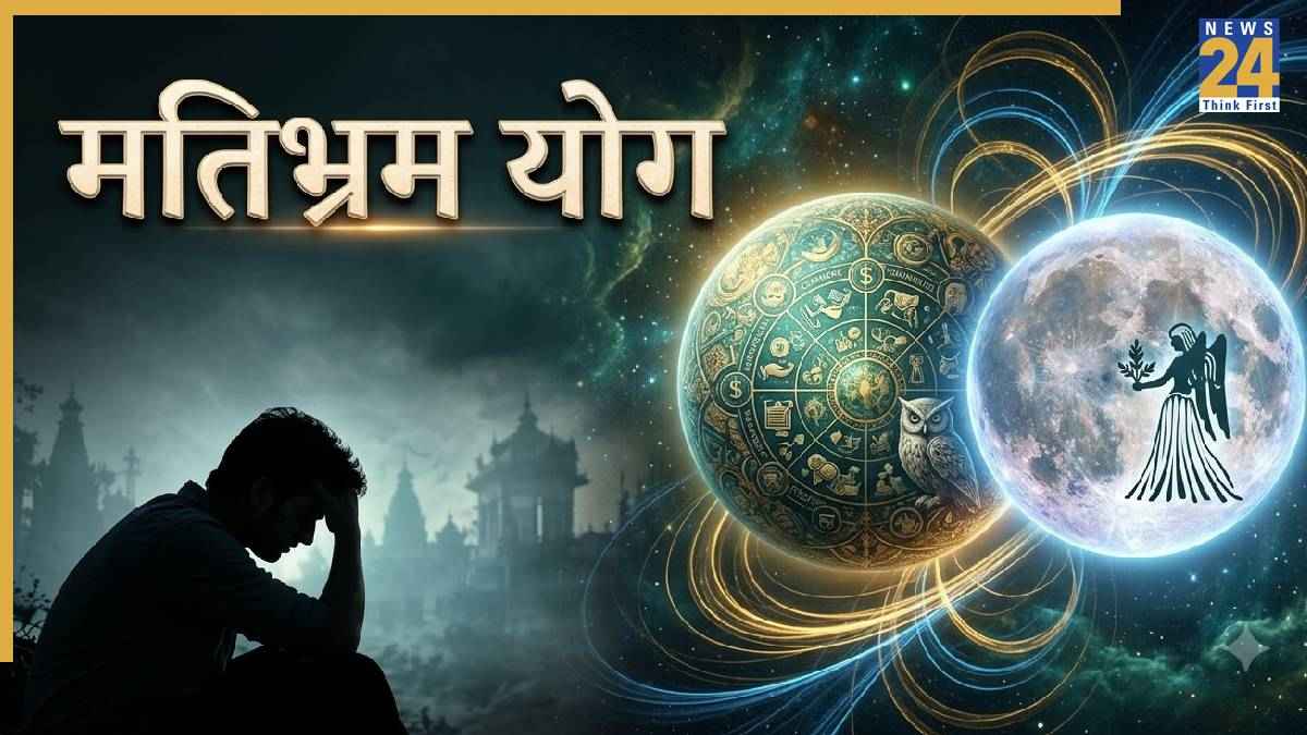 Mati Bhram Yog: कन्या राशि में बुध-चंद्र युति से बढ़ेगा इन 3 राशियों का तनाव, धन और रिश्तों पर होगा नेगेटिव असर