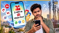 free mobile recharge viral message