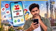 free mobile recharge viral message