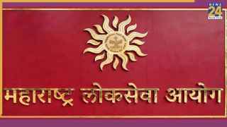 MPSC Exam Postponed 2026: महाराष्ट्र लोक सेवा आयोग ने स्थगित कीं 3 बड़ी परीक्षाएं, जानिए नई तारीखें
