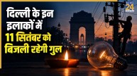 Delhi Power Cut 11 September 2026