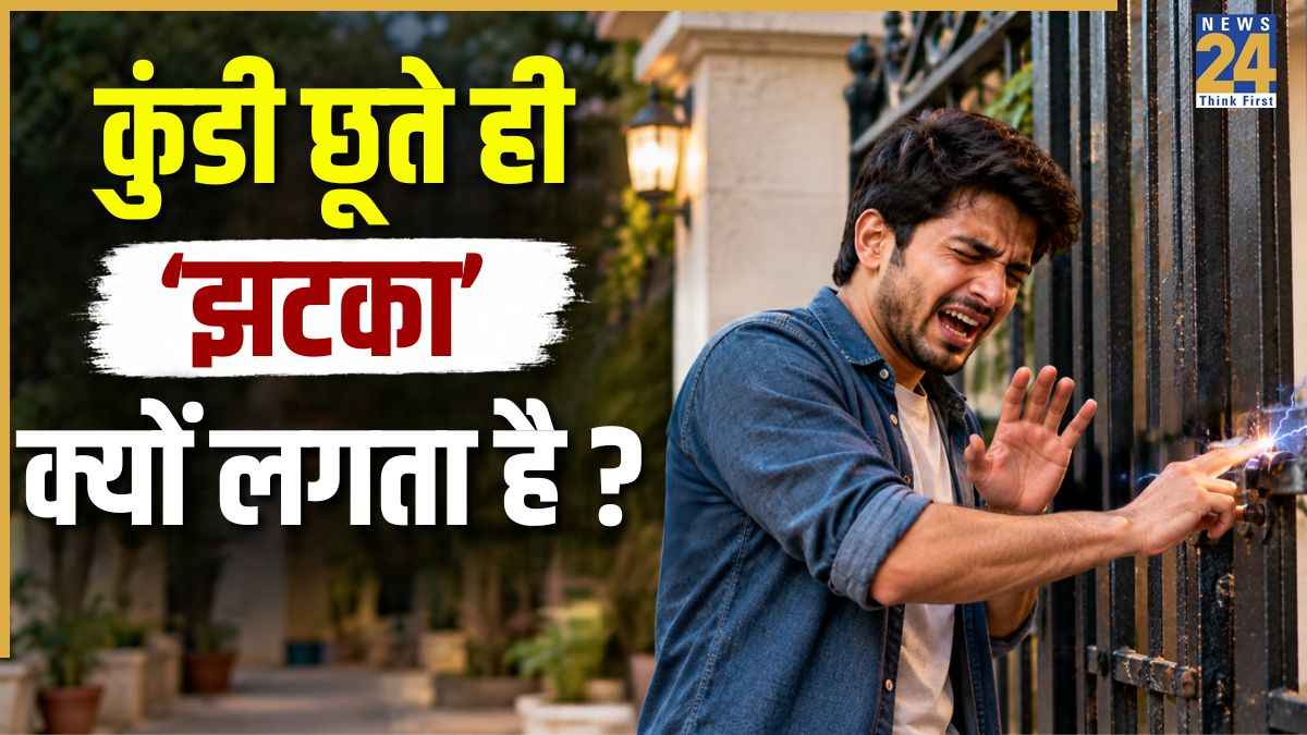 Sardiyo Me Current Kyu Lagta Hai Sardiyo Me Current Kyu Lagta Hai
