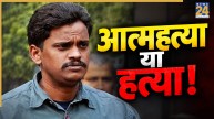 Surendra Koli, Nithari case, Surendra Koli suicide, Haridwar crime, Nithari murder case