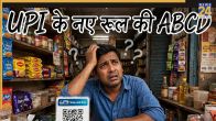 upi payment rule changing from 15 oct