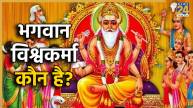 vishwakarma-puja