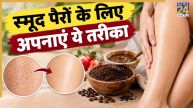 strawberry skin remedy coffee scrub