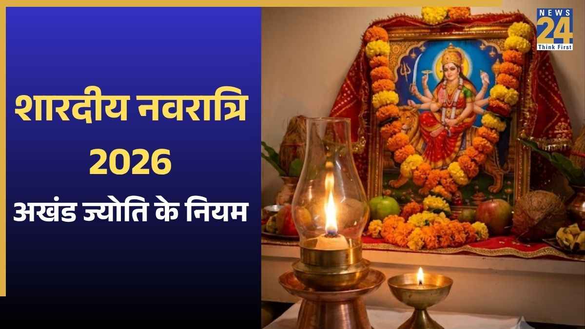 शारदीय नवरात्रि 2026