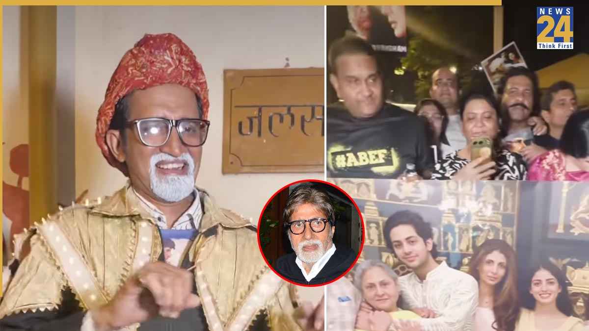 Amitabh Bachchan Birthday: बिग बी के स्टाइल में फैन ने किया जबरदस्त डांस, 'जलसा' के बाहर फैंस का अनोखा जश्न