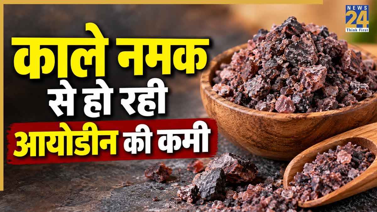 Pink Salt Iodine Deficiency
