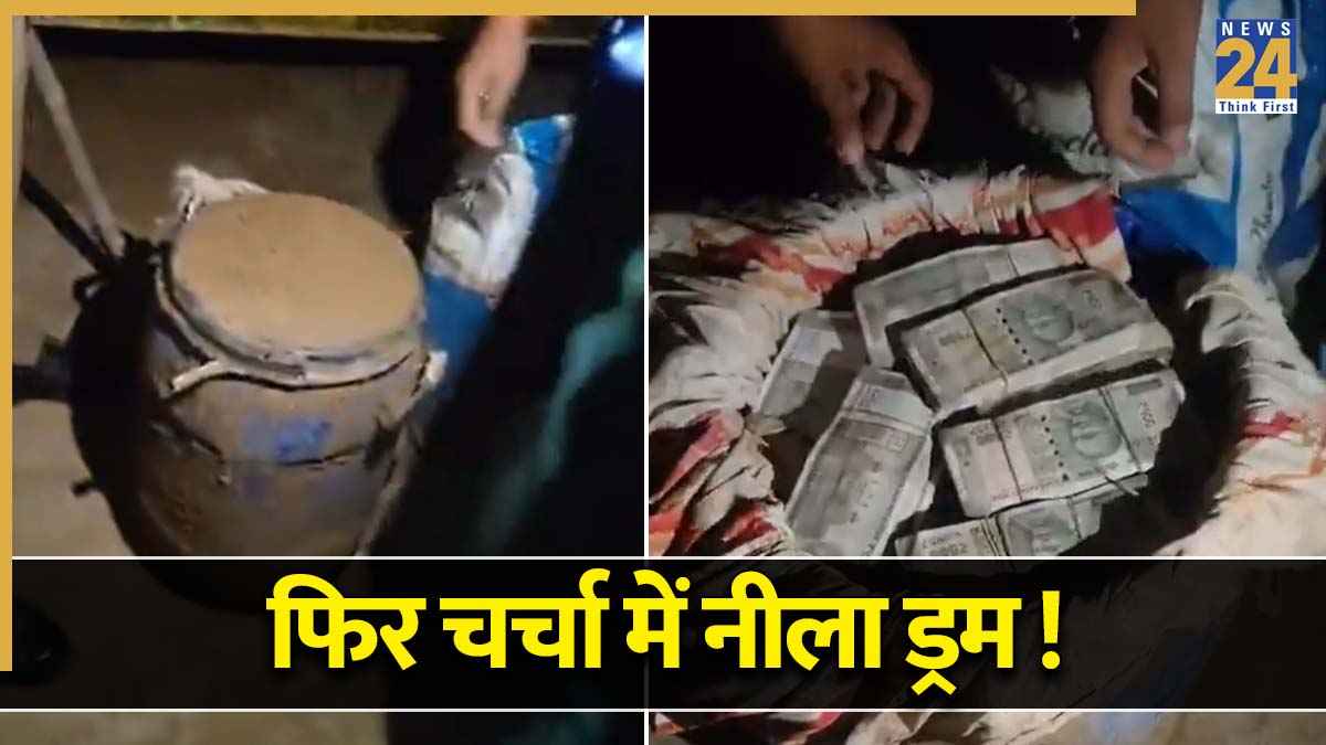प्रयागराज में जमीन के नीचे से निकला करोड़ों का कैश, 3 ब्लू ड्रमों में भरे थे 500-500 के नोट, एक हिरासत में