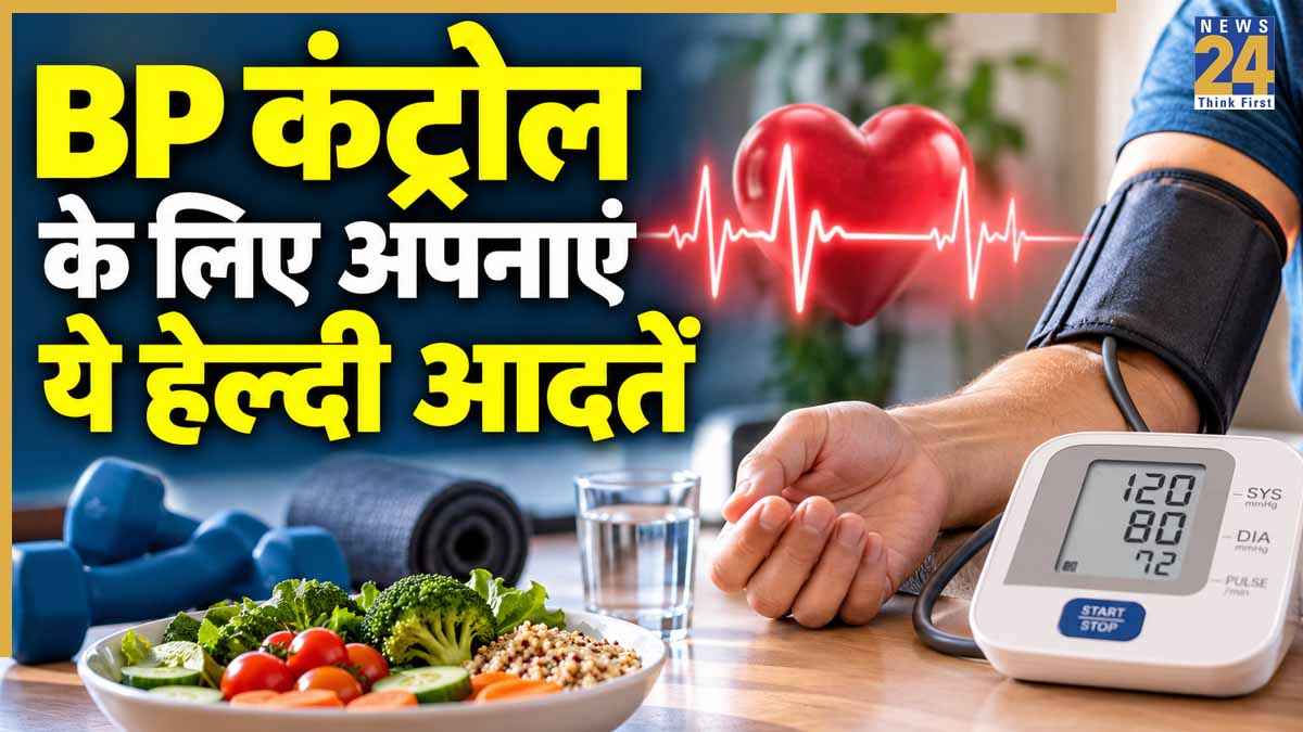 how to control low and high blood pressure