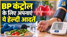 सिर्फ नमक कम करने से नहीं, इन आदतों को अपनाने से कंट्रोल रहेगा BP