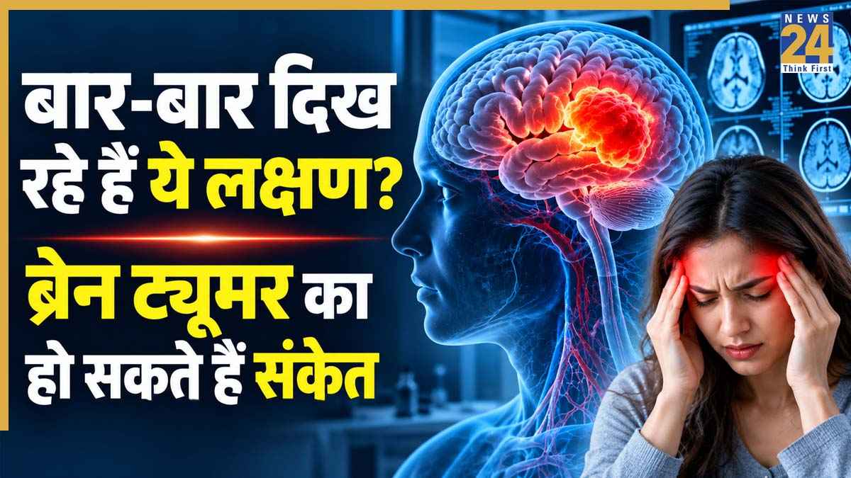 Brain Tumor