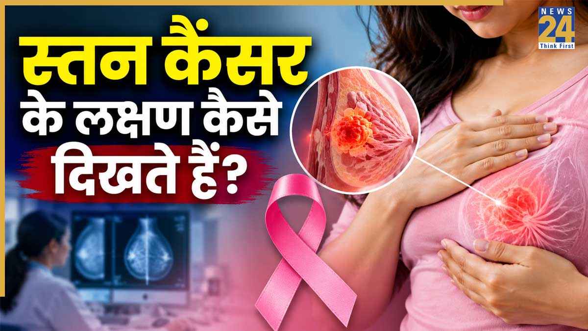 Breast cancer symptoms