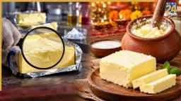 बाजार के मिलावटी Butter से बचें! घर पर ऐसे बनाएं शुद्ध देसी मक्खन