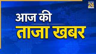 Aaj Ki Taaza Khabar LIVE Updates: दिल्ली के उस्मानपुर में बदमाशों और पुलिस के बीच मुठभेड़, 2 आरोपियों के पैर में गोली