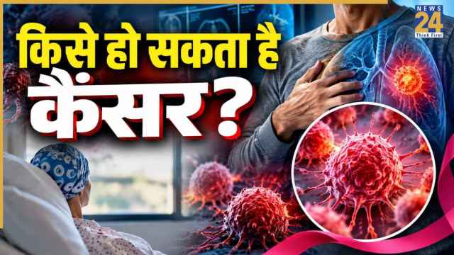 किन लोगों को हो सकता है कैंसर? WHO ने बताए Cancer के कारण और रिस्क फैक्टर्स
