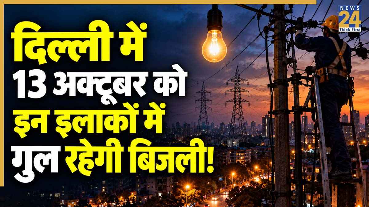 Delhi Power Cut News 13 October 2026