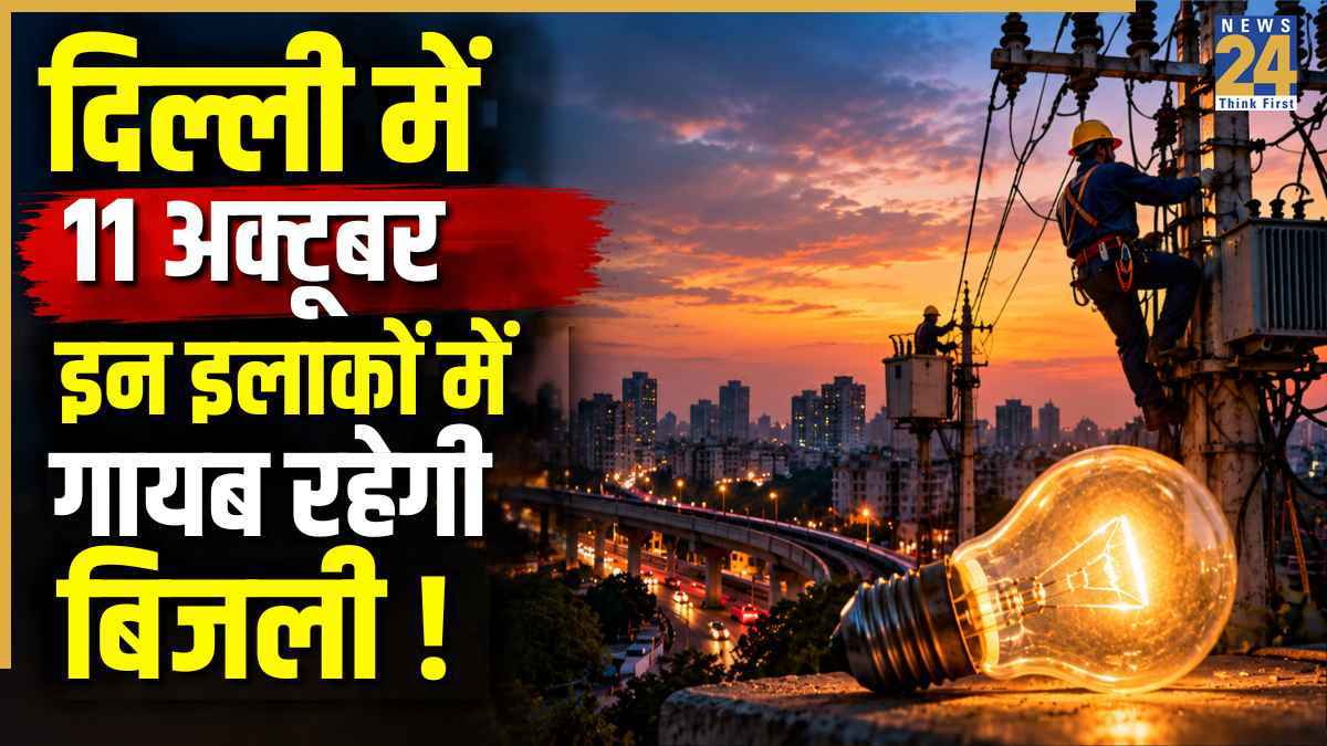 Delhi Power Cut 11 October 2026