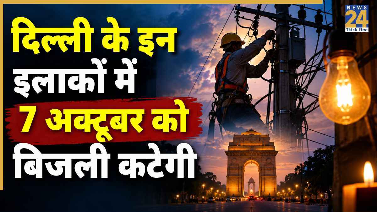Delhi Power Cut News