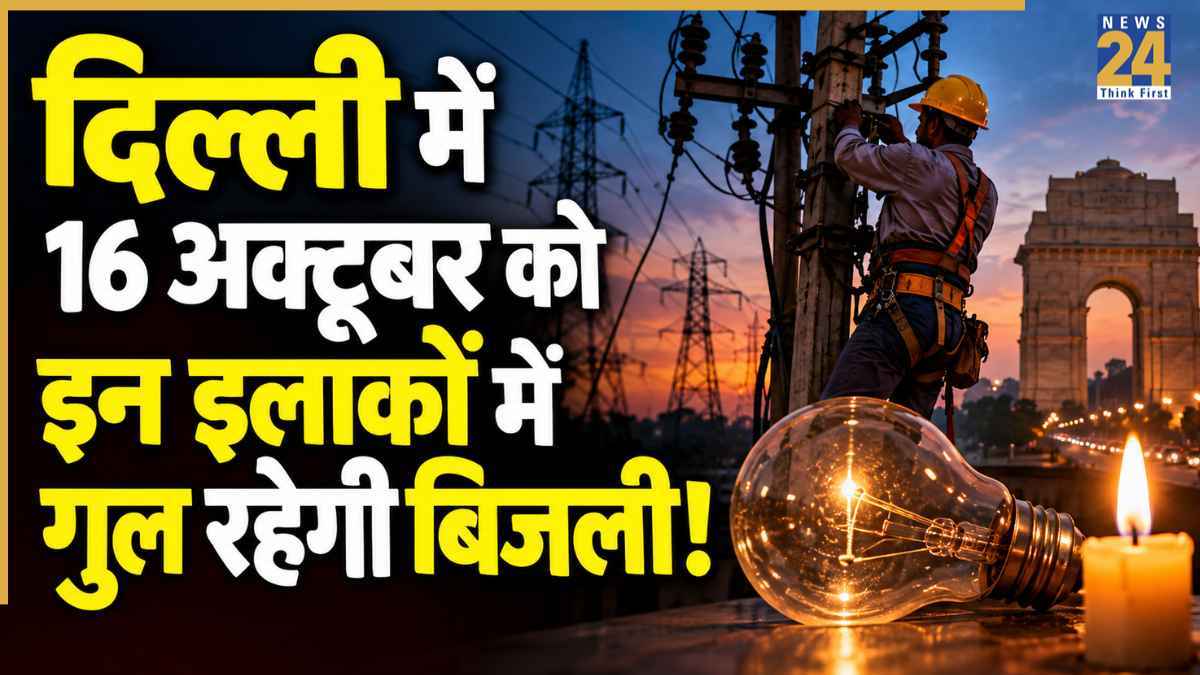 Delhi power cut news 16 October 2026