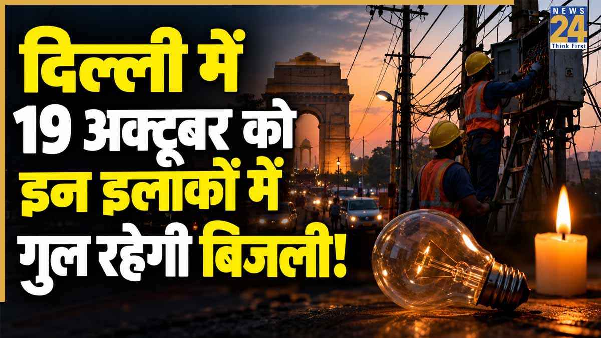 Delhi Power Cut Alert October 19 2026