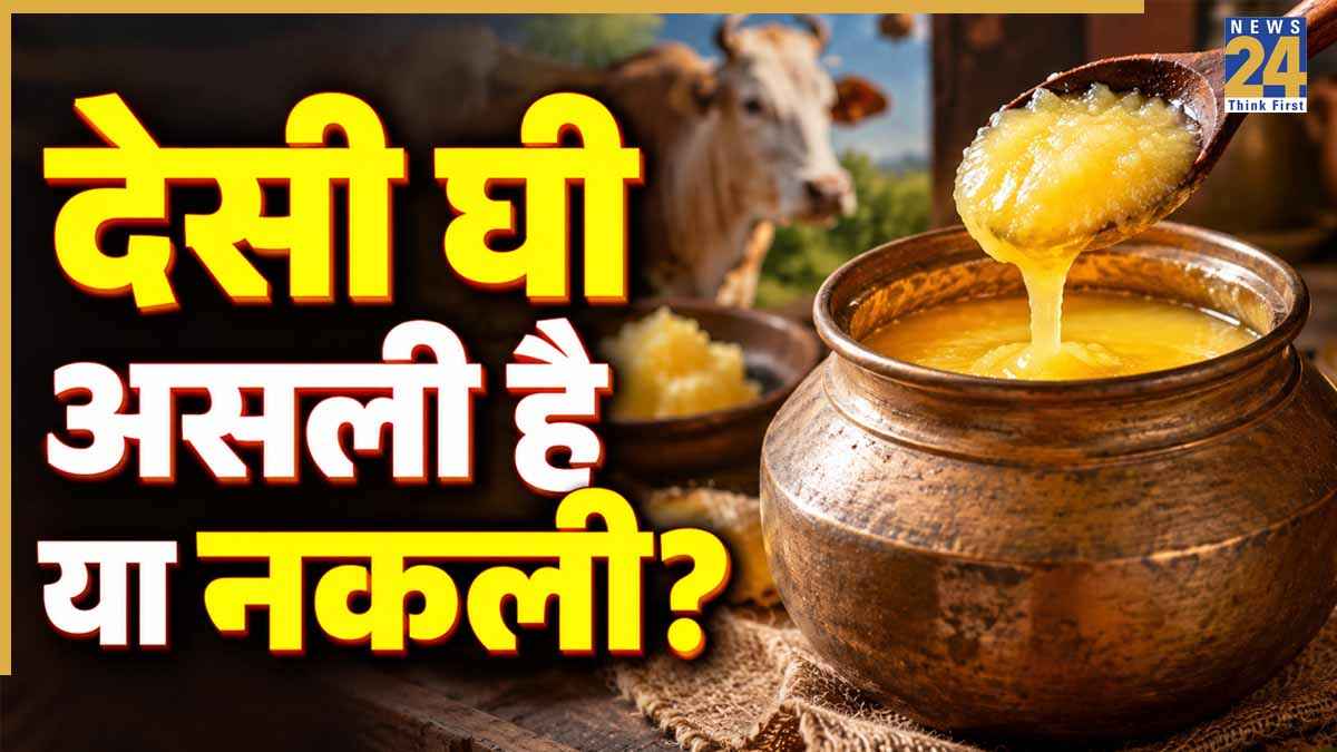 how to identify pure desi ghee