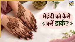 Dark Mehendi Hacks: हाथों पर गहरा रंग चढ़ाना है तो मेहंदी का घोल ऐसे बनाएं