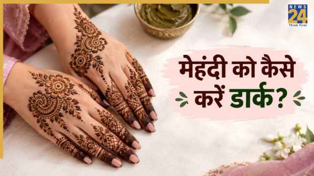 Dark Mehendi Hacks: हाथों पर गहरा रंग चढ़ाना है तो मेहंदी के घोल में मिला लें यह चीज, सुर्ख लाल दिखेंगे हाथ