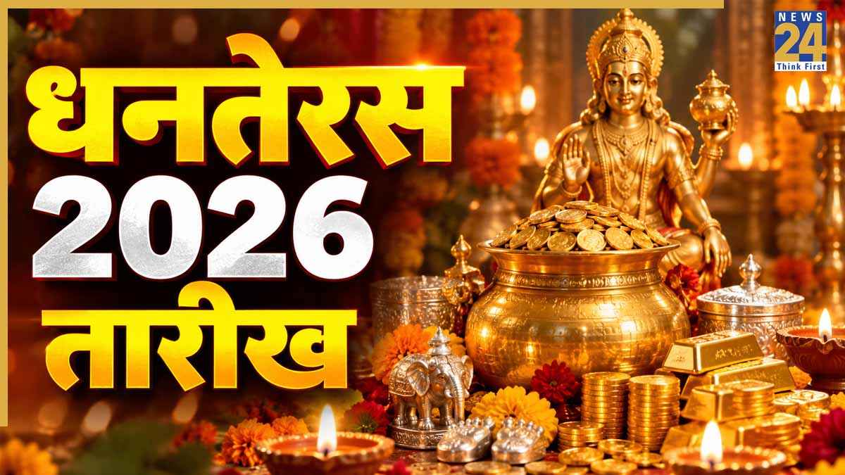 Dhanteras.jpg