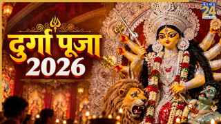 कब है दुर्गा पूजा 2026? नोट कर लें शुरुआत से लेकर विसर्जन तक की तारीख