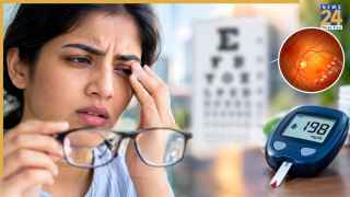 क्या अचानक धुंधला दिखना हाई ब्लड शुगर का संकेत है? गलती से न करें इग्नोर