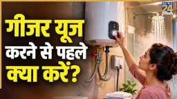 6 महीने बाद चला रहे गीजर? यूज करने से पहले इन बातों का जरूर रखें ख्याल