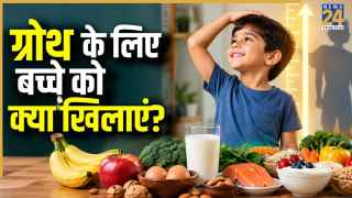 बच्चे की ग्रोथ अच्छी रखने में मदद करते हैं ये फूड्स, ICMR से जानिए