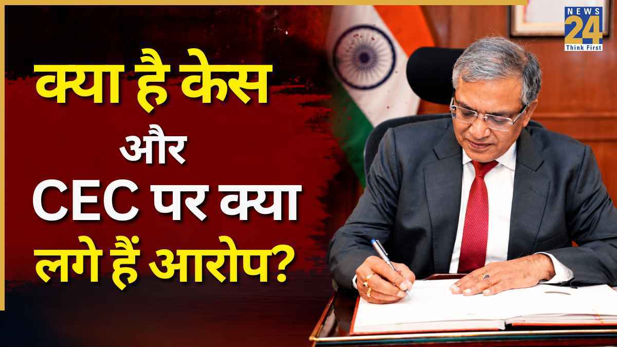 CEC ज्ञानेश कुमार हो सकते हैं गिरफ्तार? 20 साल पुराने केस में जांच जारी, दोषी साबित हुए तो कितनी होगी सजा