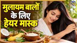 करवाचौथ पर चाहिए मुलायम बाल तो केले से बना लीजिए हेयर मास्क