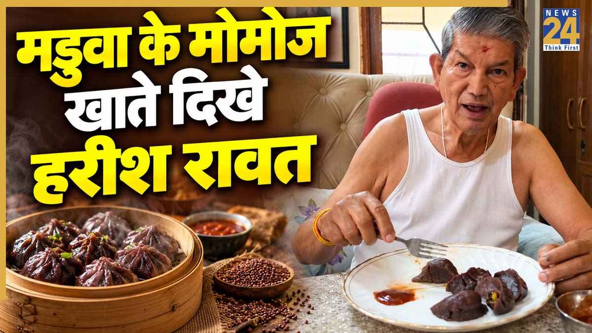 Madua Momos Recipe Harish Rawat