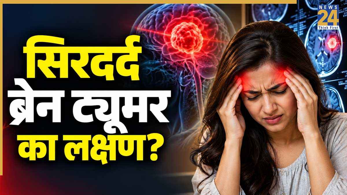 Brain Tumor Symptoms