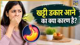 क्या एसिडिटी से हो सकता है कैंसर? डॉक्टर ने बताया खट्टी डकार आने का कारण