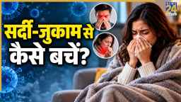 सर्दी-जुकाम होने पर क्या करें? डॉक्टर ने बताए बिना दवा के राहत पाने के आसान तरीके