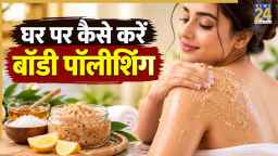 करवाचौथ पर हीरोइनों जैसी चमकेगी स्किन, इस तरह घर पर करें बॉडी पॉलिशिंग