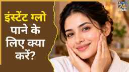 करवा चौथ पर नहीं कर दिख रहा चेहरा फ्रेश? ये टिप्स तुरंत आएंगे काम
