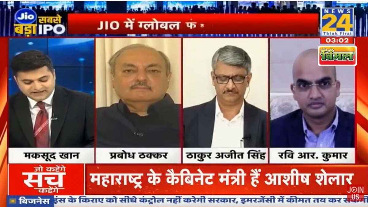 JIO IPO News 24.jpg