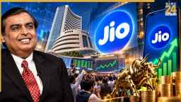 1.39 करोड़ आवेदन और 7.4 लाख करोड़ रुपये की बिडिंग, Jio IPO ने रचा इतिहास