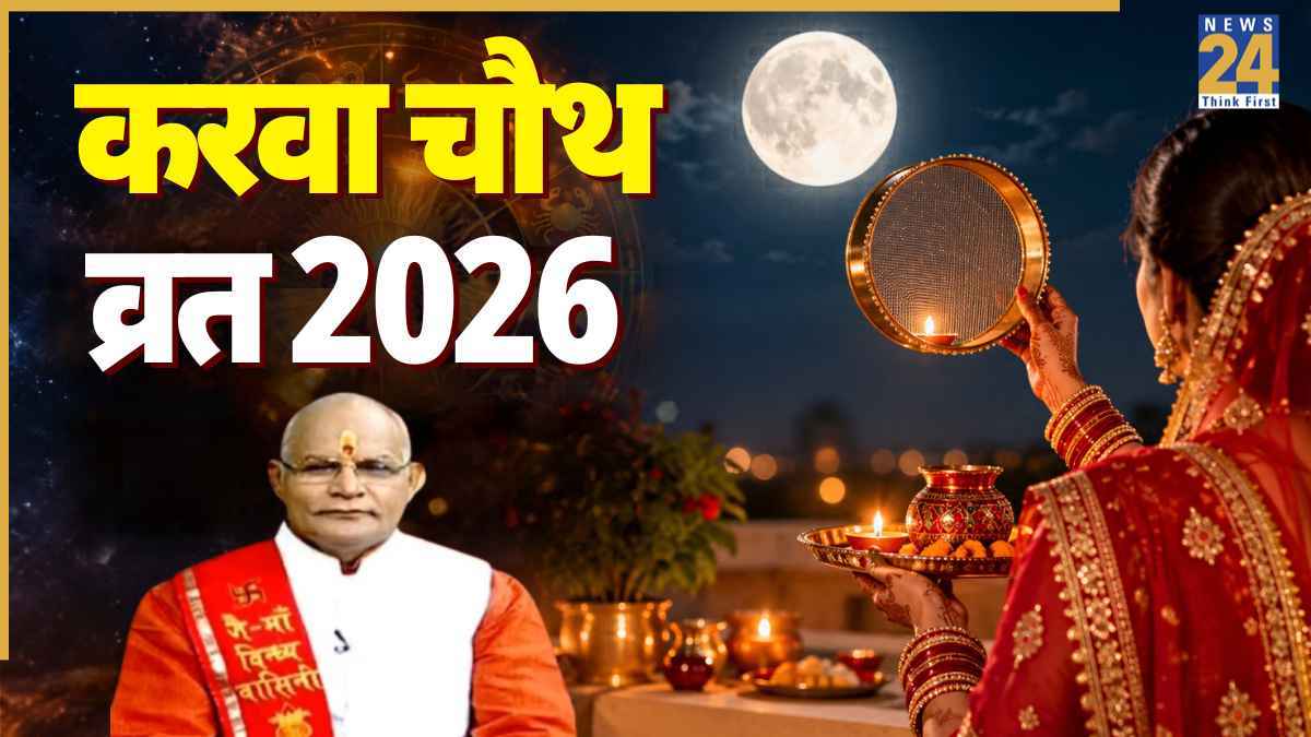 Karva Chauth 2026.jpg (1)