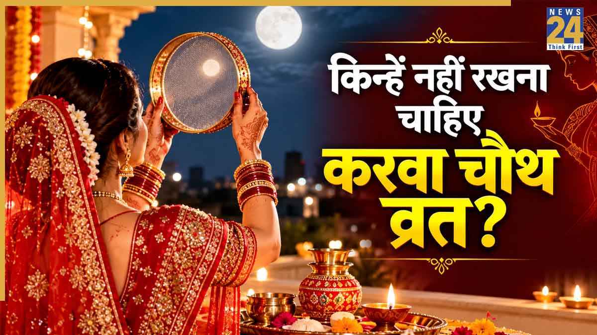 Karva Chauth.jpg