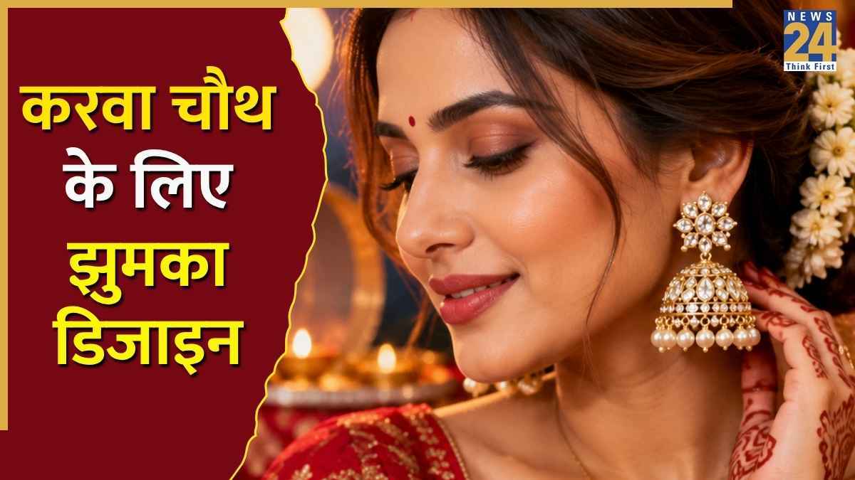 karwa chauth 2026 jhumka or earrings designs for women