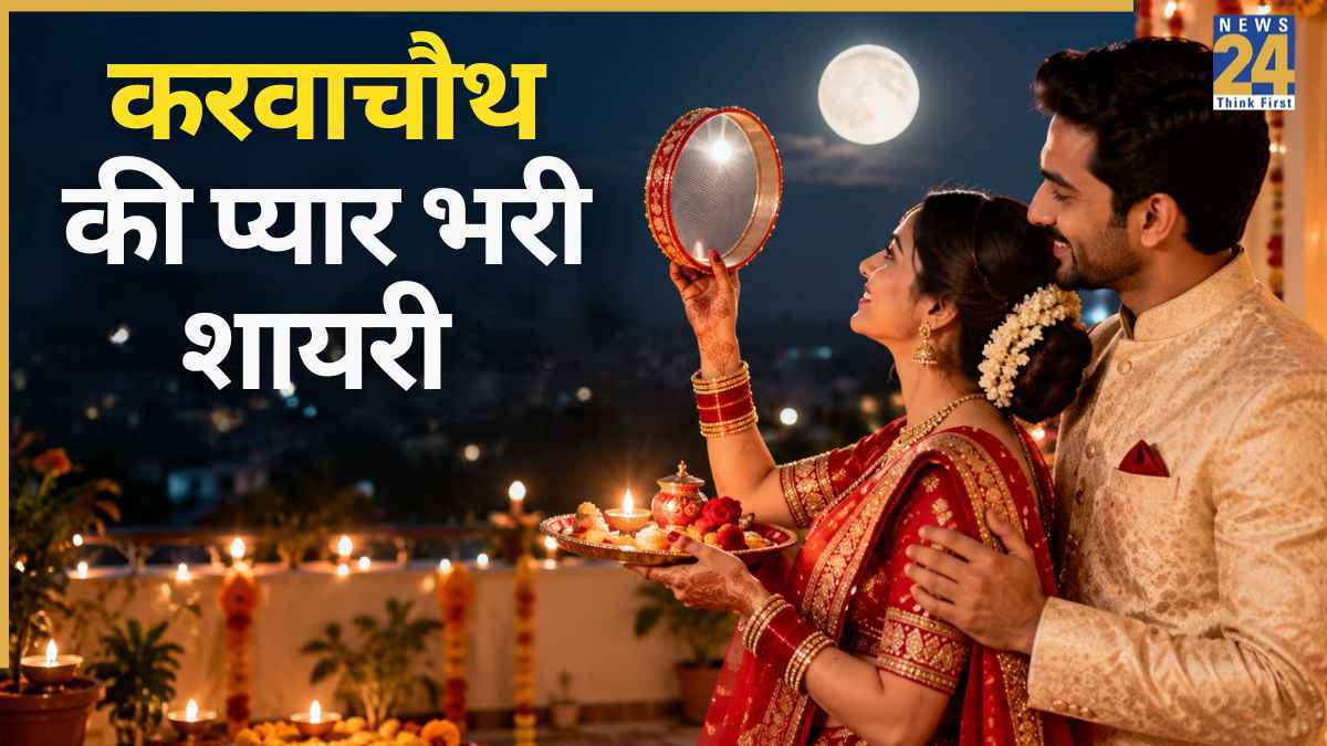 Karwa Chauth Wishes