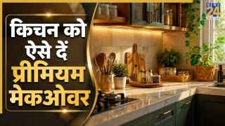 रसोई को बनाना है सुंदर तो महंगे सामान खरीदने से बेहतर अपनाएं ये सस्ते टिप्स