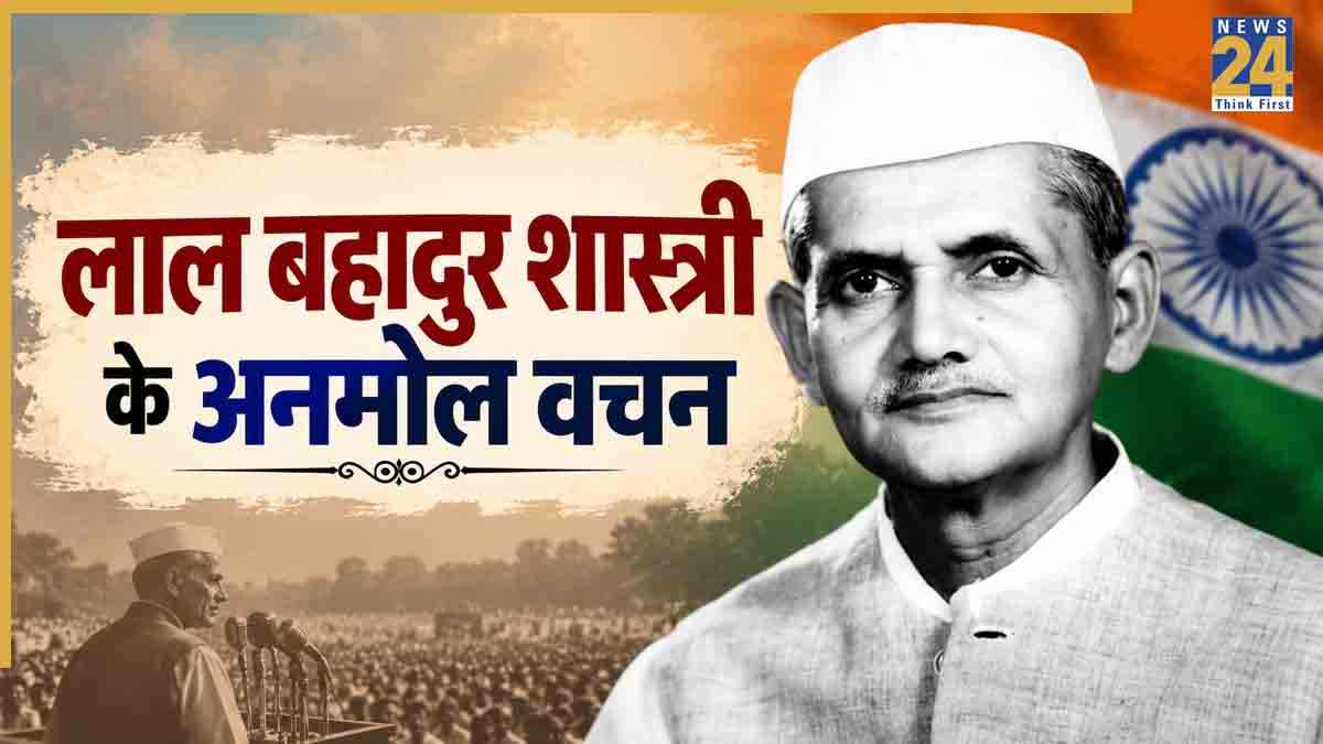 Lal Bahadur Shastri Jayanti